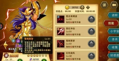 圣斗士星矢重生360最新版2