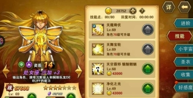 圣斗士星矢重生360最新版8