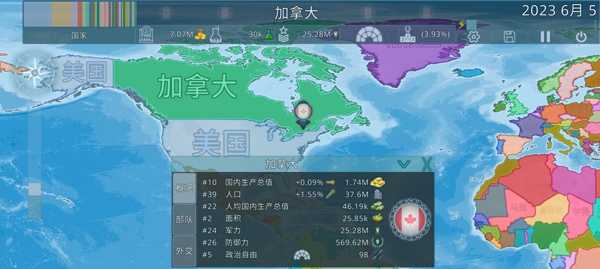 Dummynation无限金币版新手教程截图1