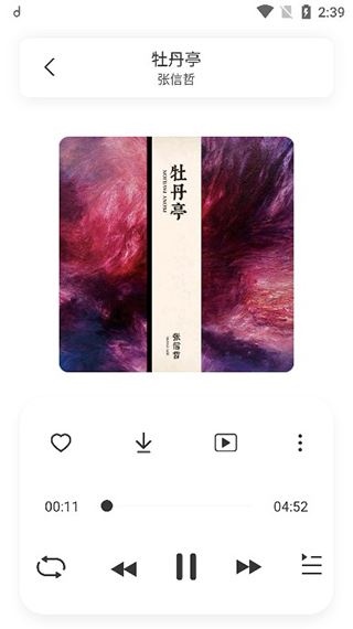 软件截图(3)